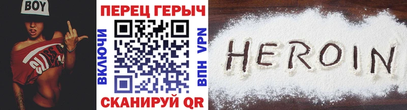 Героин хмурый  Купить где  Обь 