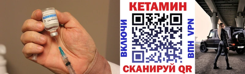 КЕТАМИН ketamine  Купить закладки  Обь 