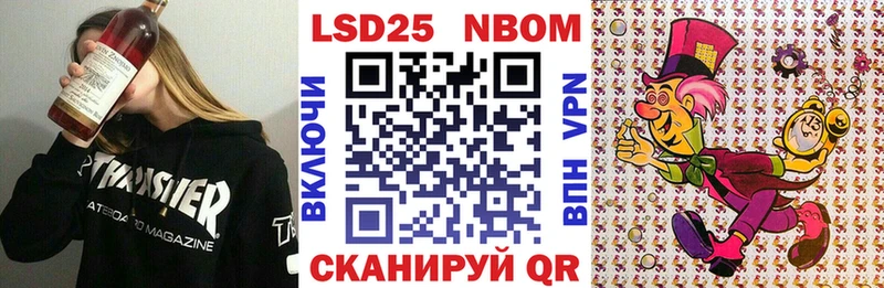 Марки 25I-NBOMe 1,5мг  Купить  Обь 